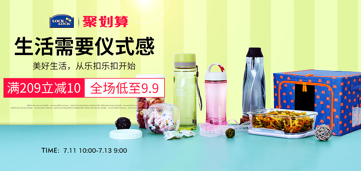 日常百货活动页面/聚划算二级页/品牌团/主题团/水杯（图ZOTI0NzI2MDQ=） - 电商 - 站酷设计师小王子pi原创素材 - 站酷ZCOOL