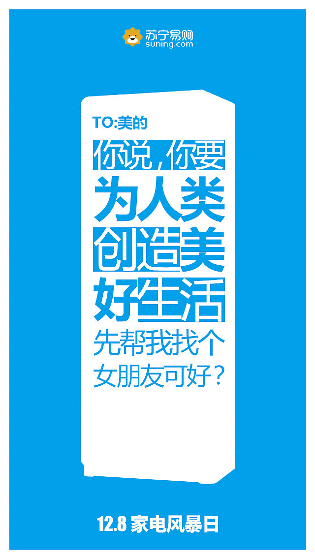 TO:@海尔空调 好久不见,你家双胞胎近来可好?
