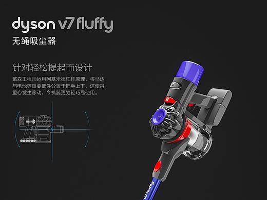 产品：戴森吸尘器（个人主页-ZMjkzNTc3MDg=） - 机械/交通 - 站酷设计师拾丶柒Aio原创素材 - 站酷ZCOOL