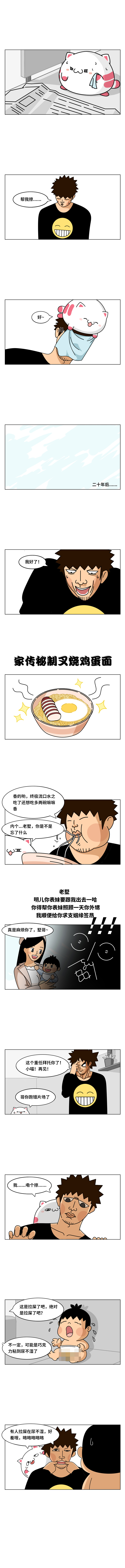 養(yǎng)兒千日，坑在一時(shí)（圖ZMTU2NDk5NDEy） - 中/長篇漫畫 - 站酷設(shè)計(jì)師jimmitown原創(chuàng)素材 - 站酷ZCOOL