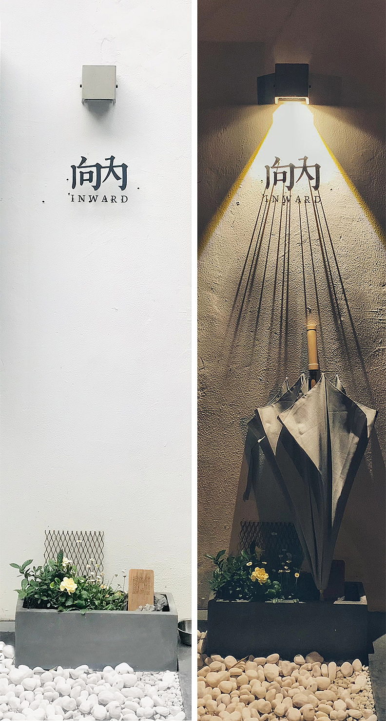 “向内”空间设计工作室品牌设计