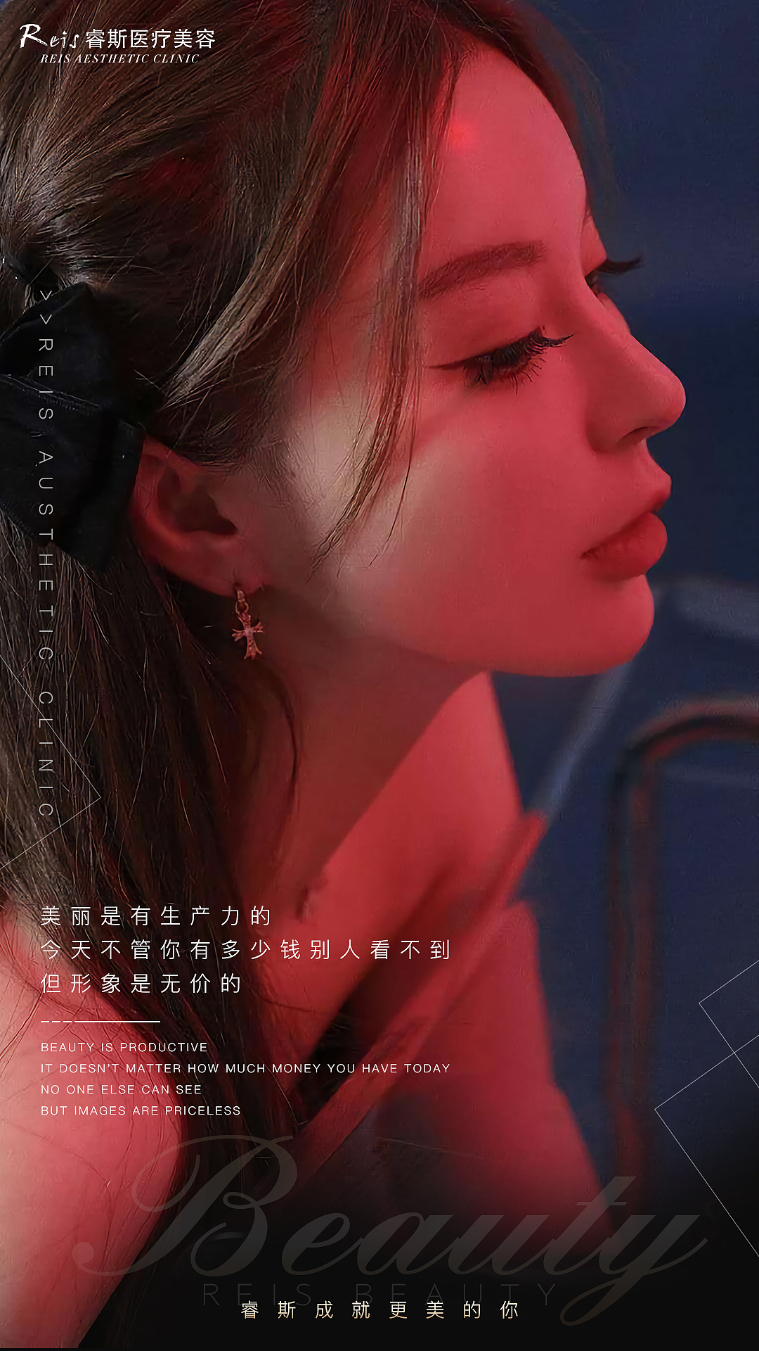 医美营销海报（图ZMjIwNTI2NjQ4） - 海报 - 站酷设计师AmelieHn原创素材 - 站酷ZCOOL