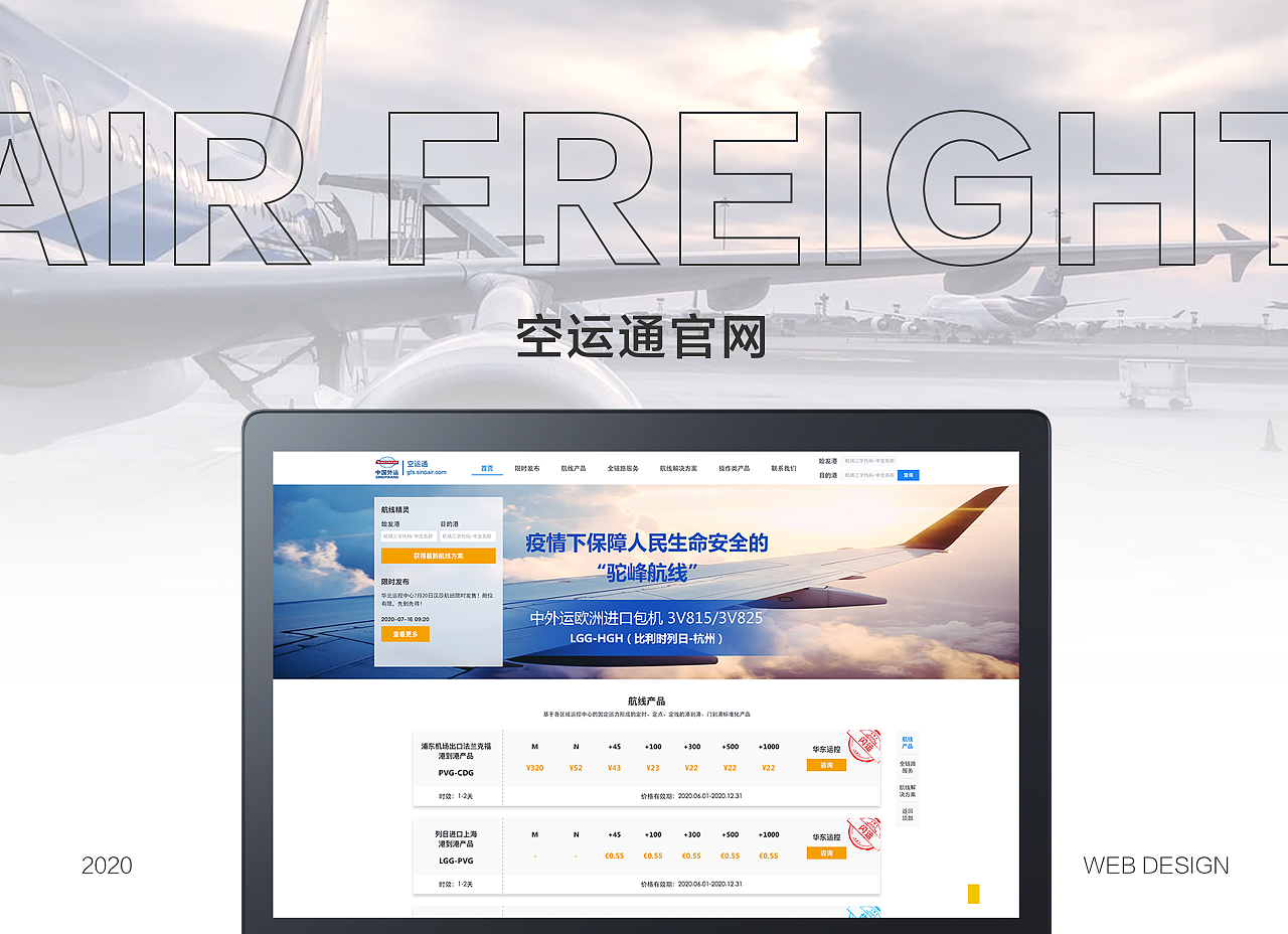WEB Redesign（图ZMjQwMzg2NTEy） - 企业官网 - 站酷设计师Weii_原创素材 - 站酷ZCOOL