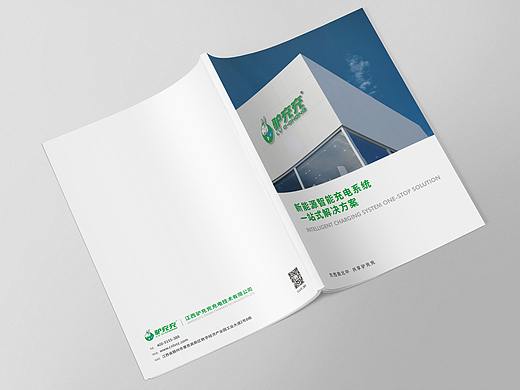 企业产品画册