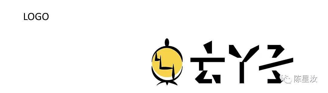 玄丫子零嘴-LOGO设计