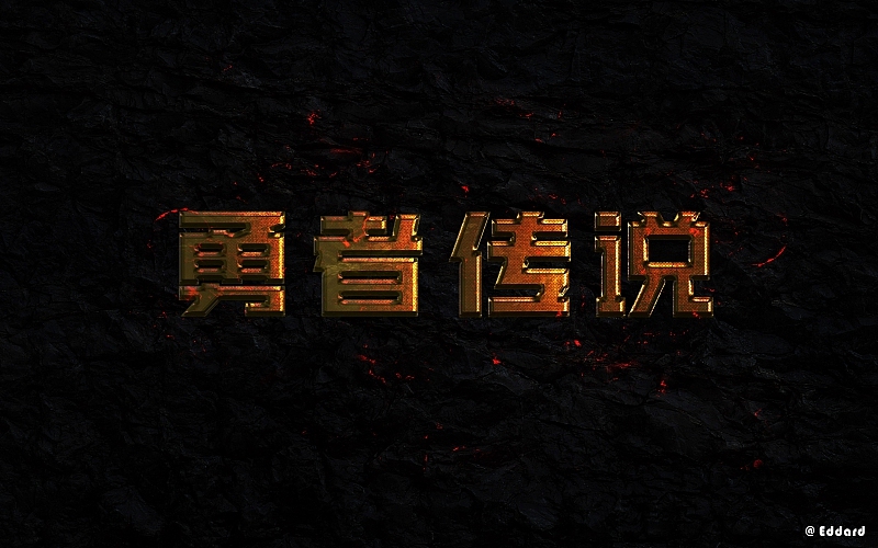 字体帮练习（图ZNTQ1MDkwNjQ=） - 字体/字形 - 站酷设计师Eddard杨原创素材 - 站酷ZCOOL