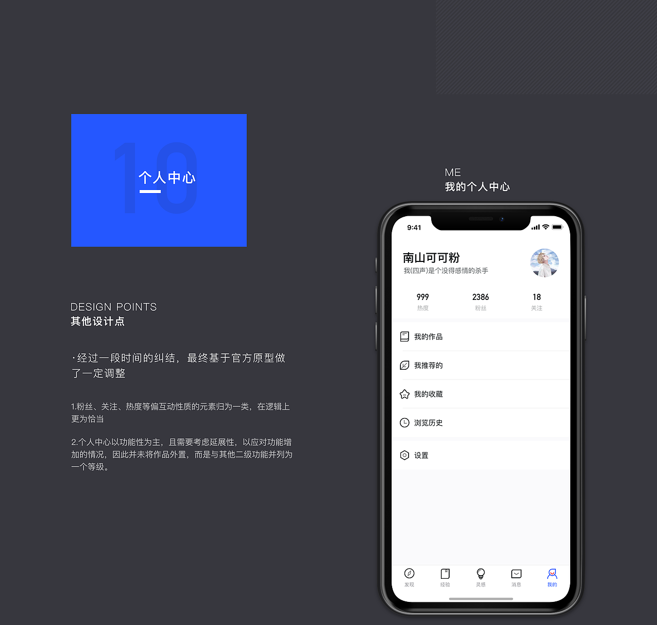 UI中国APP设计提案