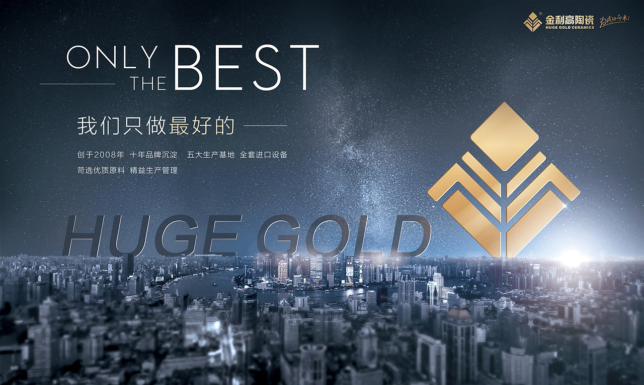 金利高陶瓷品牌VI设计