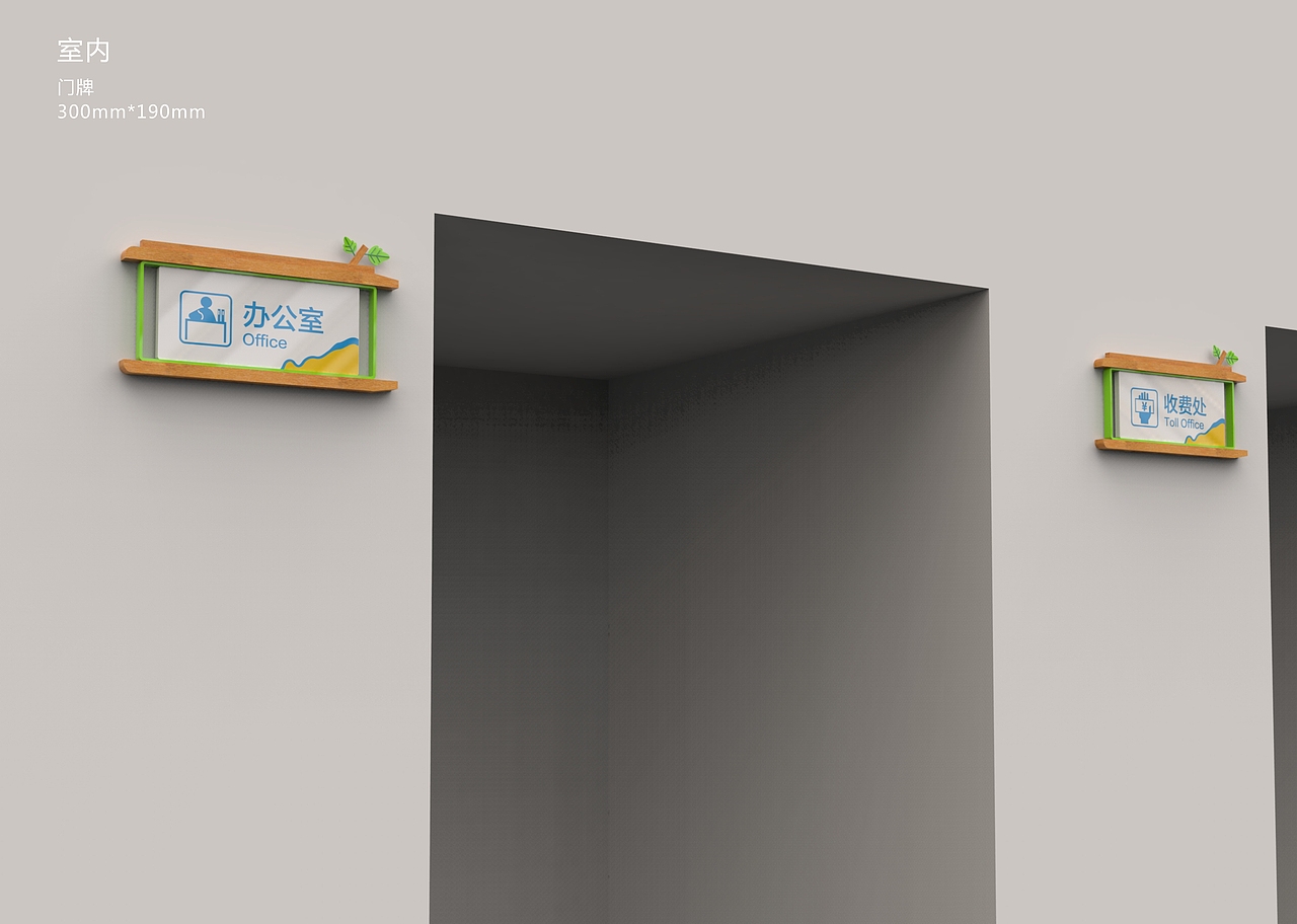 大沙河生态公园导视标识