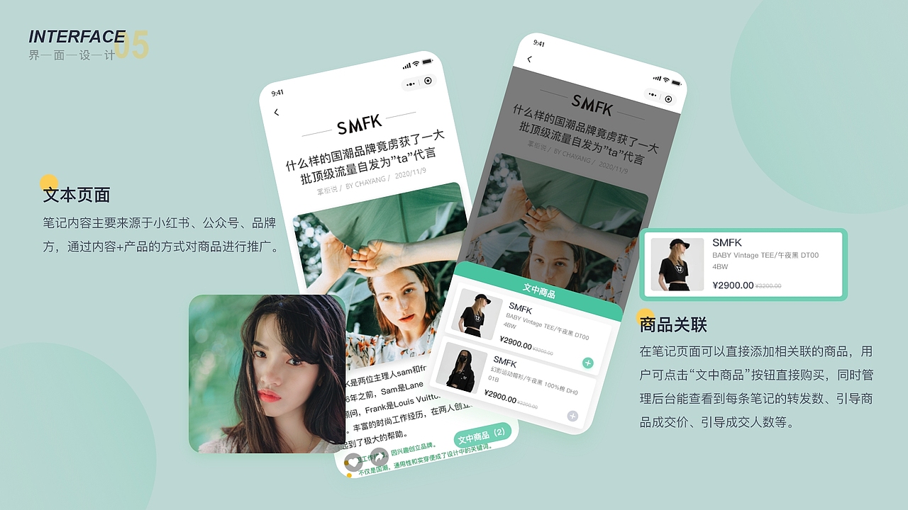 插秧未来线上商城小程序（图ZMjcwMTY5NTA0） - APP界面 - 站酷设计师斑驳异兽原创素材 - 站酷ZCOOL