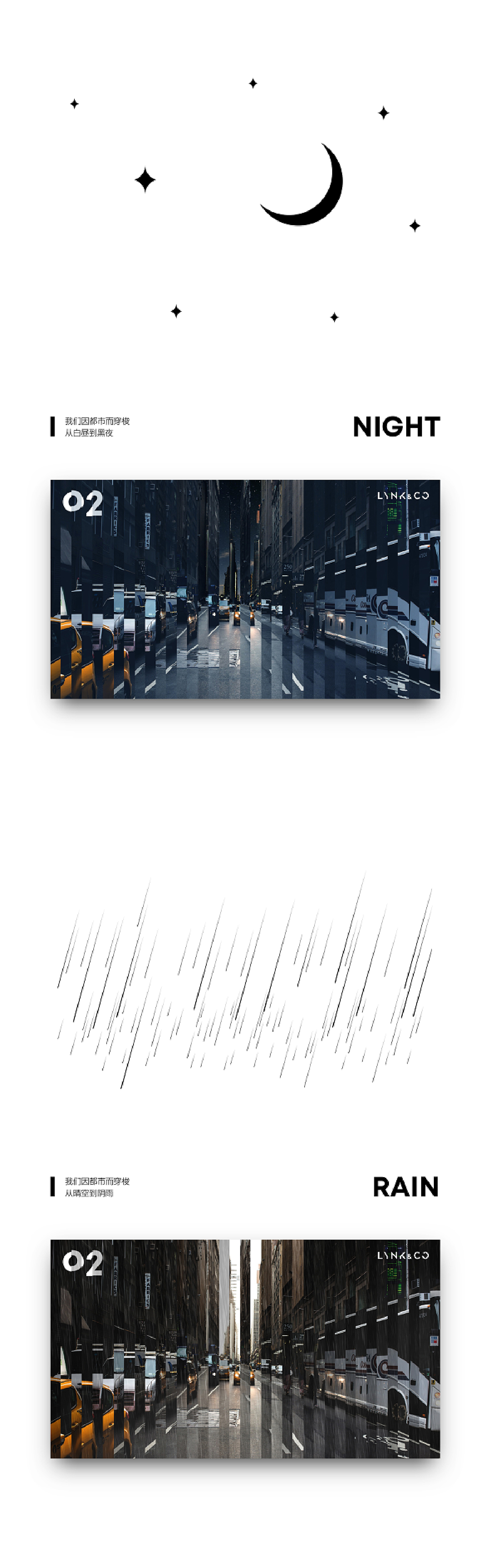 Lynk&Co 02 | 碎片都市