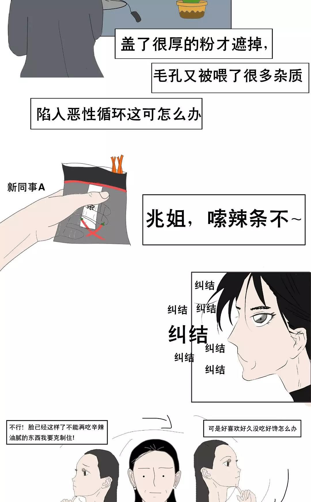 【美联致美医学美容】是什么，让精致女人当众爆哭？