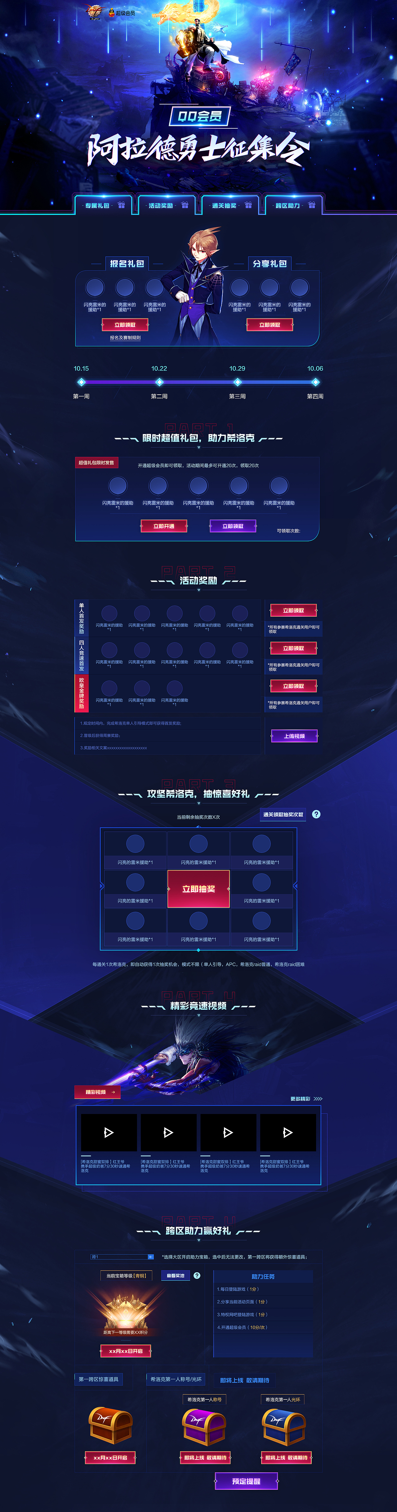 近期游戏长专题合集（图ZMjM1NzA1MDMy） - 游戏/娱乐 - 站酷设计师深圳派沃原创素材 - 站酷ZCOOL