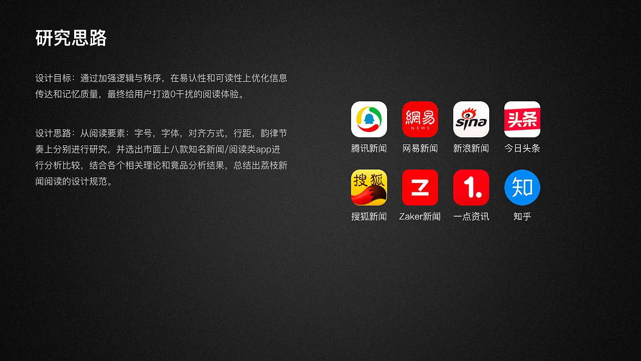 荔枝新闻阅读优化设计（图ZMjM4MTk3NDcy） - 其他UI - 站酷设计师呆子远原创素材 - 站酷ZCOOL