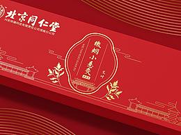 包装设计全案