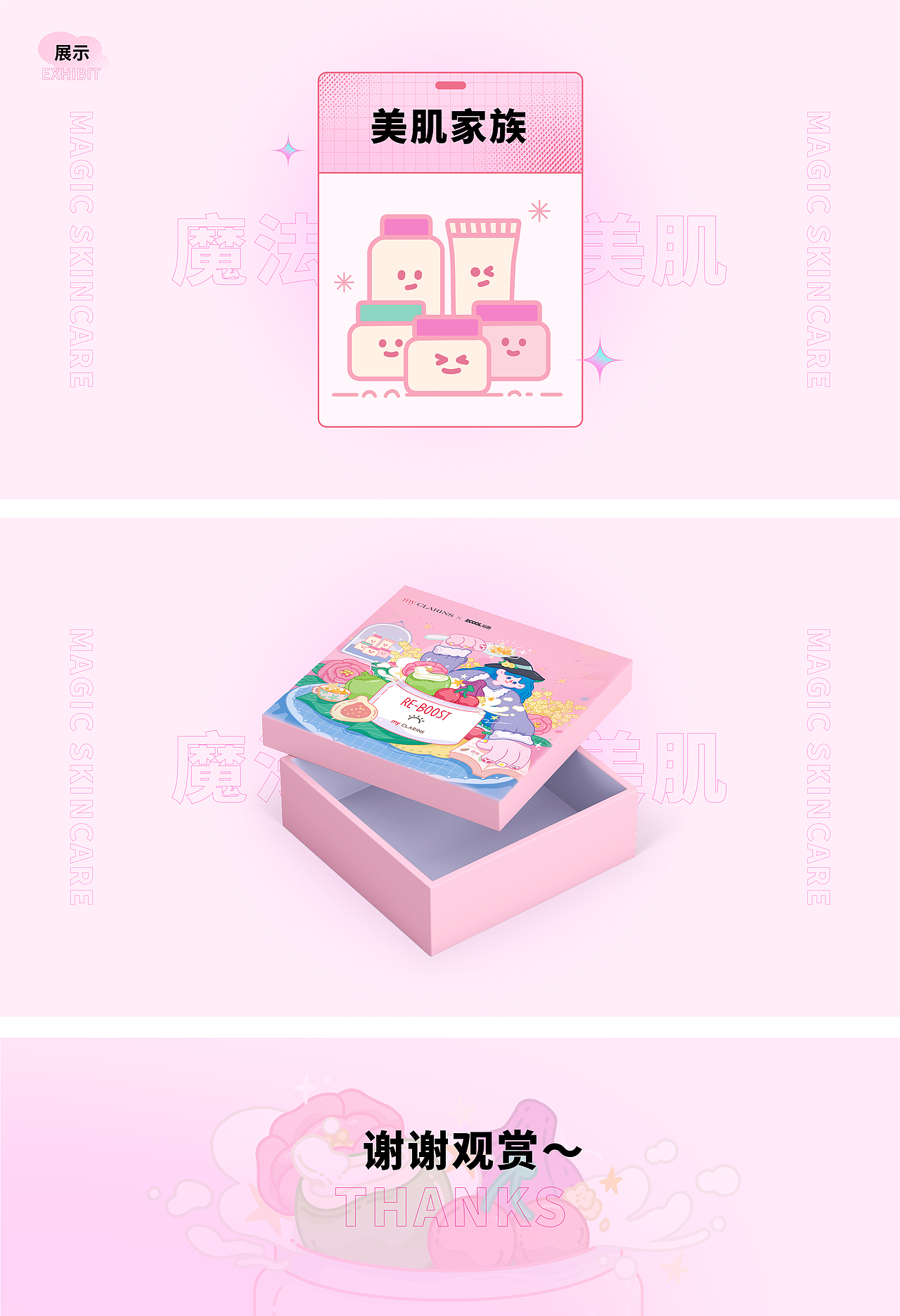 #my CLARINS寻找天然好食肌#魔法美肌料理（图ZMjk2MDY2ODcy） - 海报 - 站酷设计师木小马m原创素材 - 站酷ZCOOL