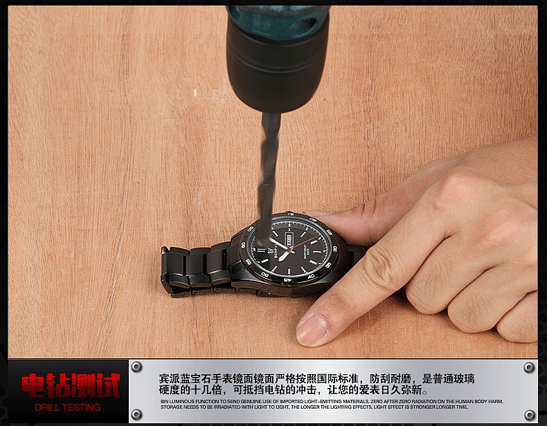 BINPAI 宾派手表品牌淘宝天猫详情页设计、赛车运动风海报