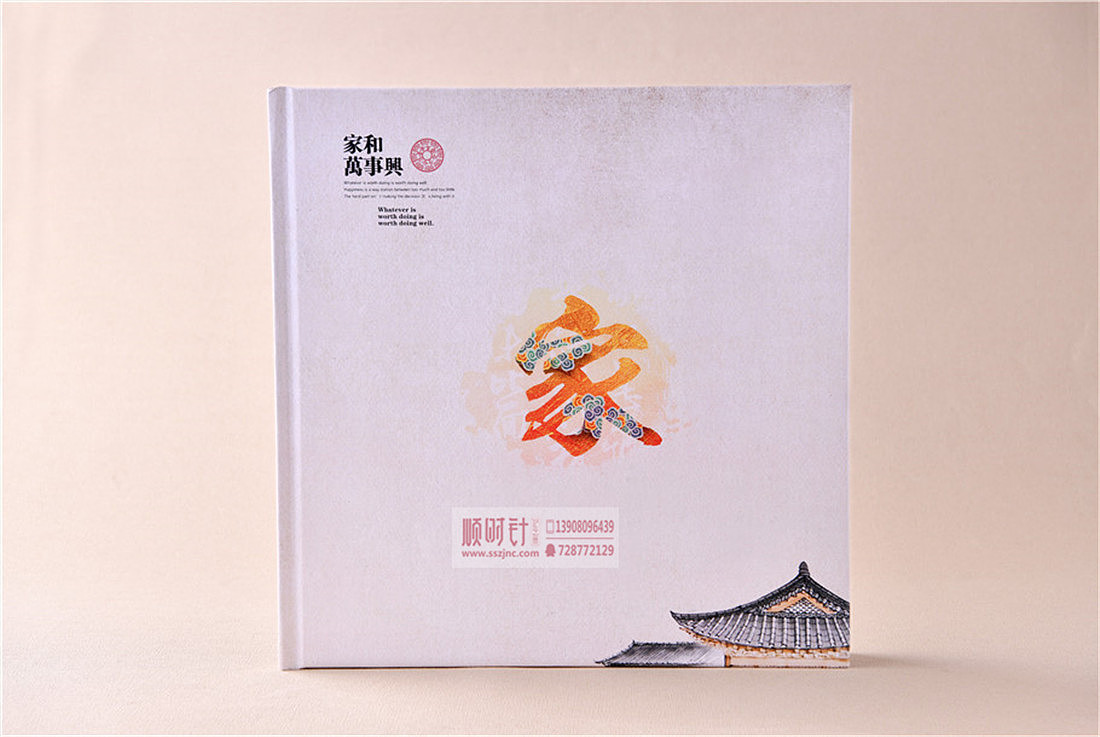 家庭纪念册封面欣赏,家庭纪念册模板-家和万事兴!