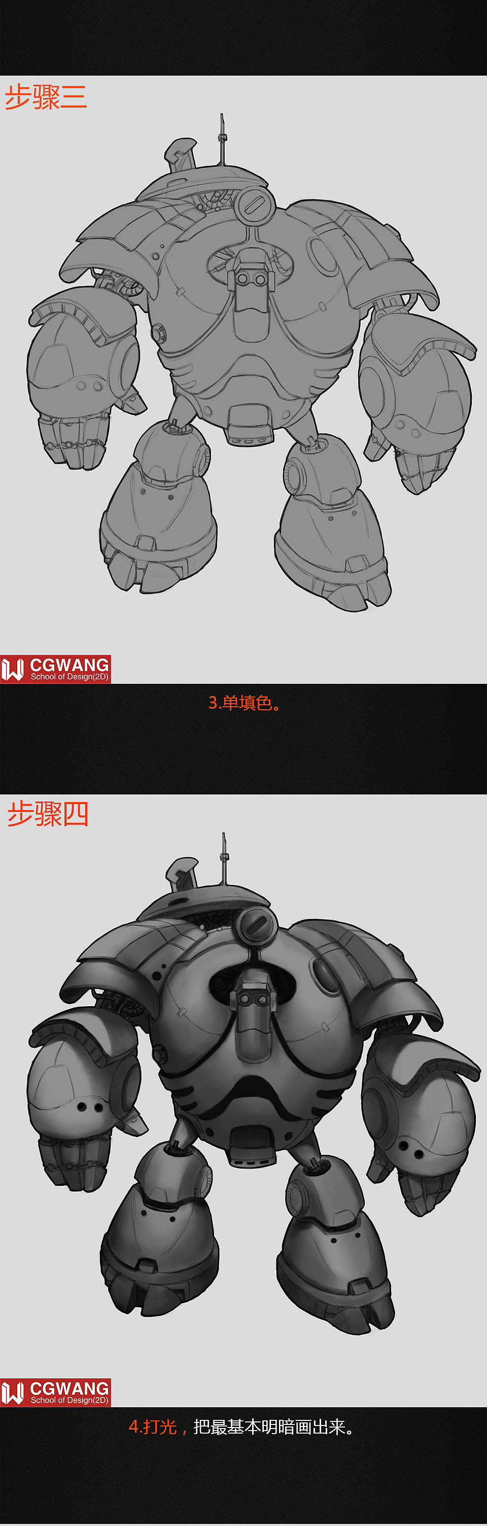 原画丨漫画丨绘画丨机械设计系列机器人8号