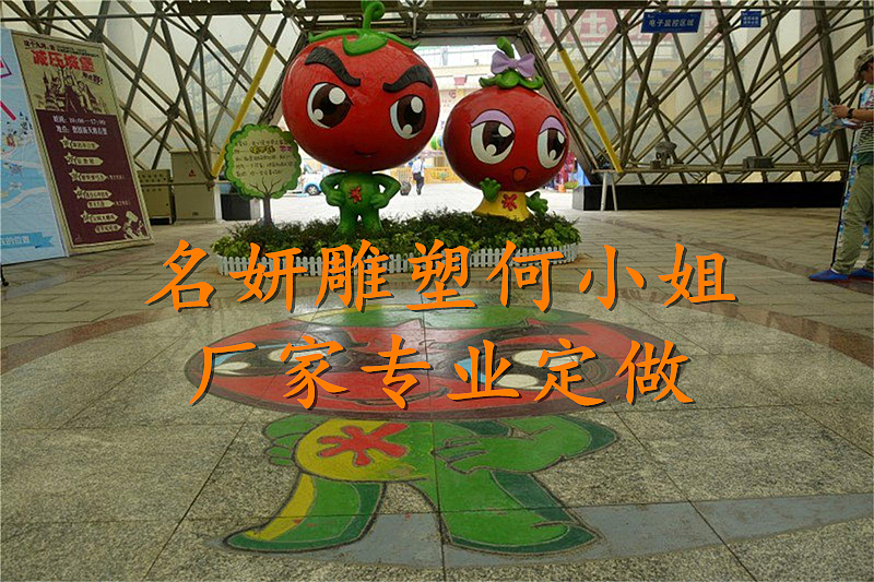 世界之窗门口一组卡通娃娃雕塑玻璃钢番茄公仔吸引游客