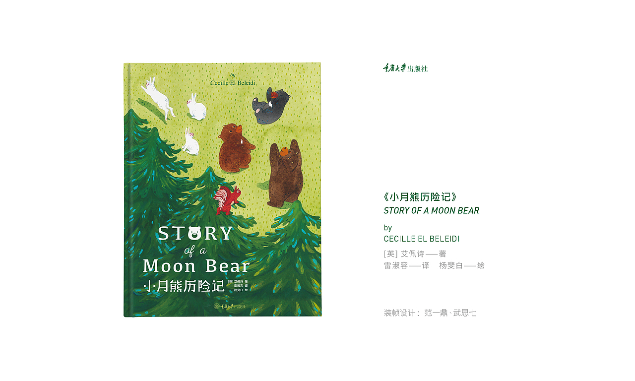 出版物/书籍 - 装帧设计合集