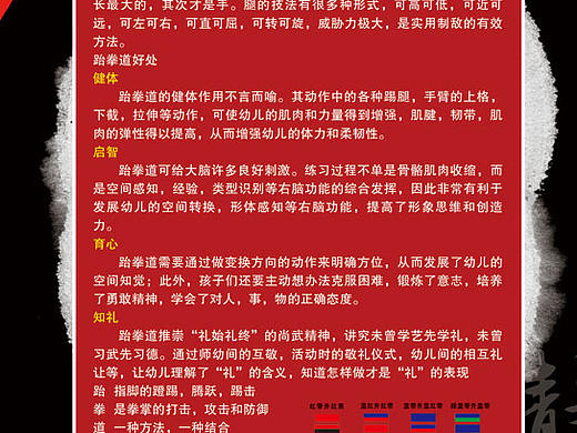 DM宣传单页