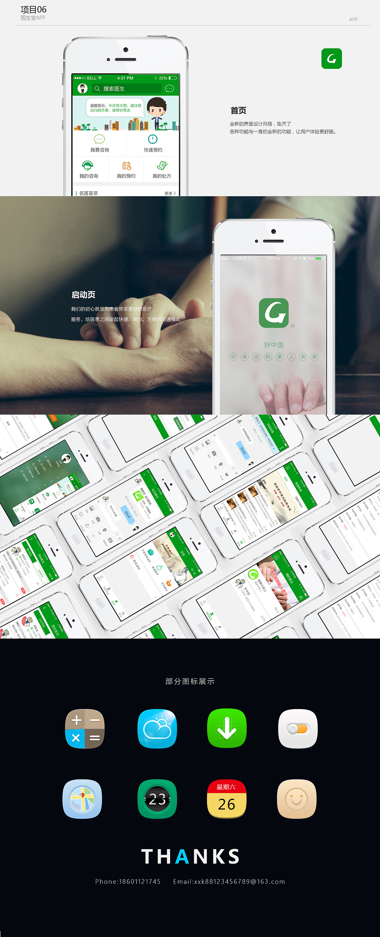 作品集（图ZNzIzMzYzMjA=） - 其他UI - 站酷设计师谢孝坤原创素材 - 站酷ZCOOL