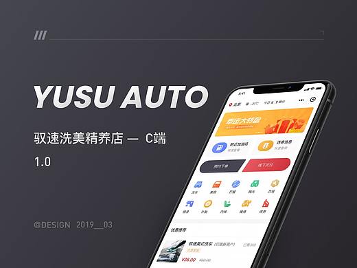 馭速洗美精養(yǎng)店小程序 一 C端 1.0（個人主頁-ZNDM3MzMwNzI=） - APP界面 - 站酷設計師LiuYio原創(chuàng)素材 - 站酷ZCOOL