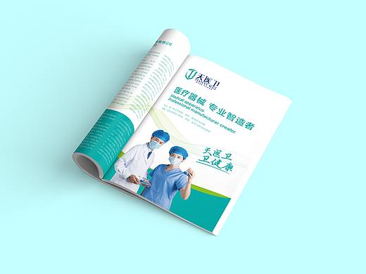 医疗器械logo vi设计 - 天医卫