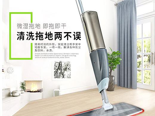 拖把詳情頁(yè)（個(gè)人主頁(yè)-ZMzgyMzc5NjA=） - 電商 - 站酷設(shè)計(jì)師譽(yù)嫣設(shè)計(jì)原創(chuàng)素材 - 站酷ZCOOL