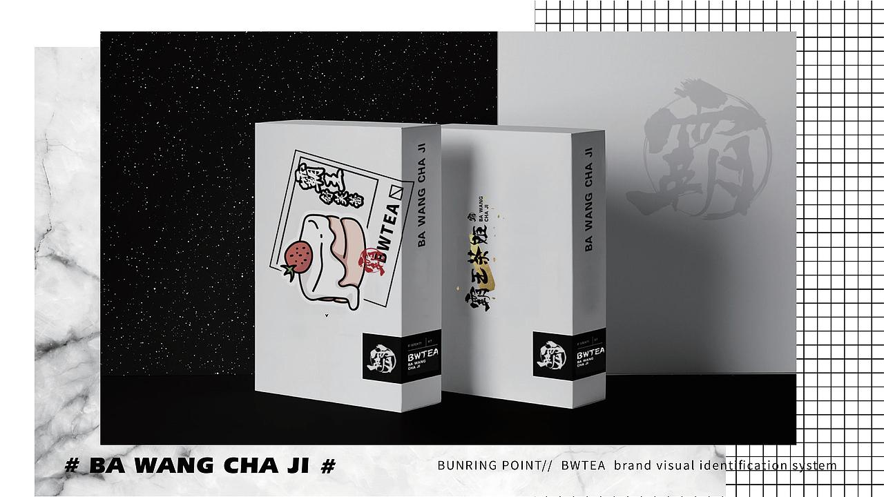 霸王茶姬-品牌设计(图ZMTc0NzQ5Mzg4) - 品牌 - 站酷设计师广州容点品牌策划原创素材 - 站酷ZCOOL