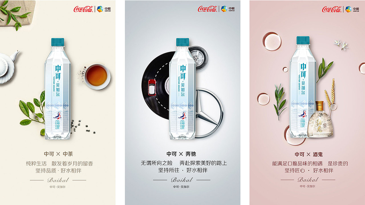 中可-勘察加 水（图ZMTgxNTQyNjQ0） - 海报 - 站酷设计师o木桃子o原创素材 - 站酷ZCOOL