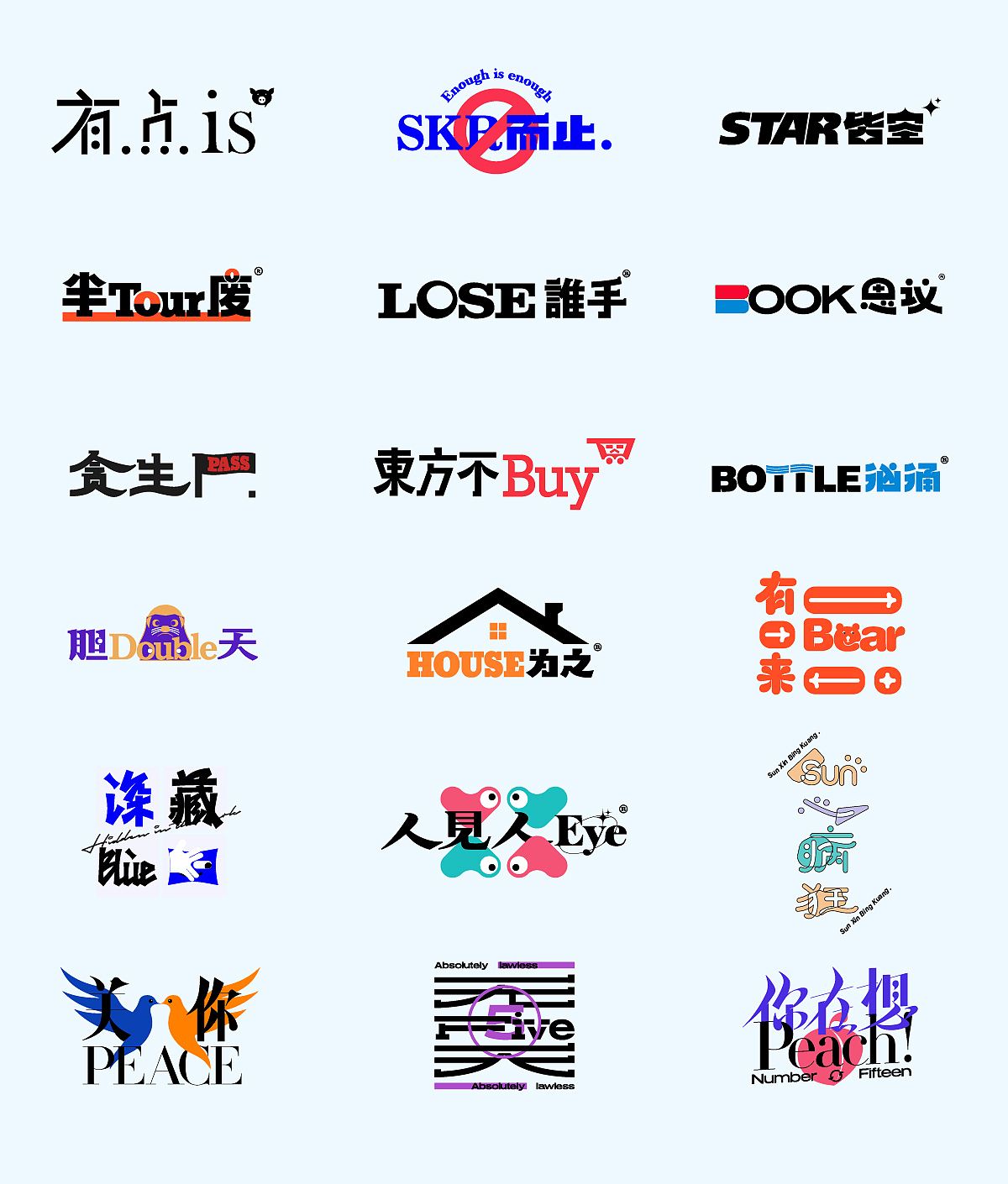 字得其乐(6)