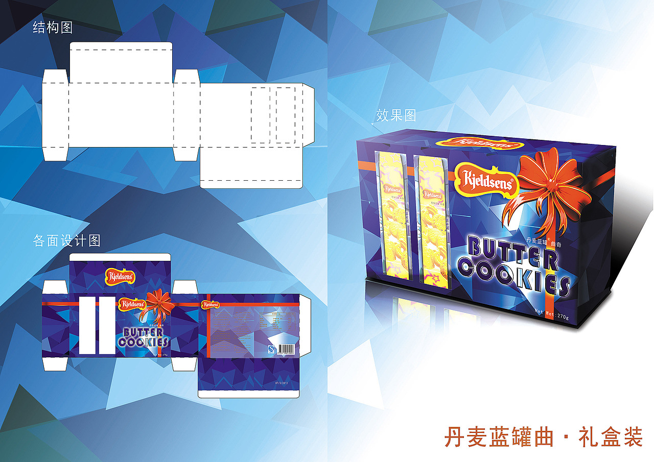 蓝罐曲奇包装~（图ZMTA0NjQ5NDQ=） - 包装 - 站酷设计师颜烨原创素材 - 站酷ZCOOL
