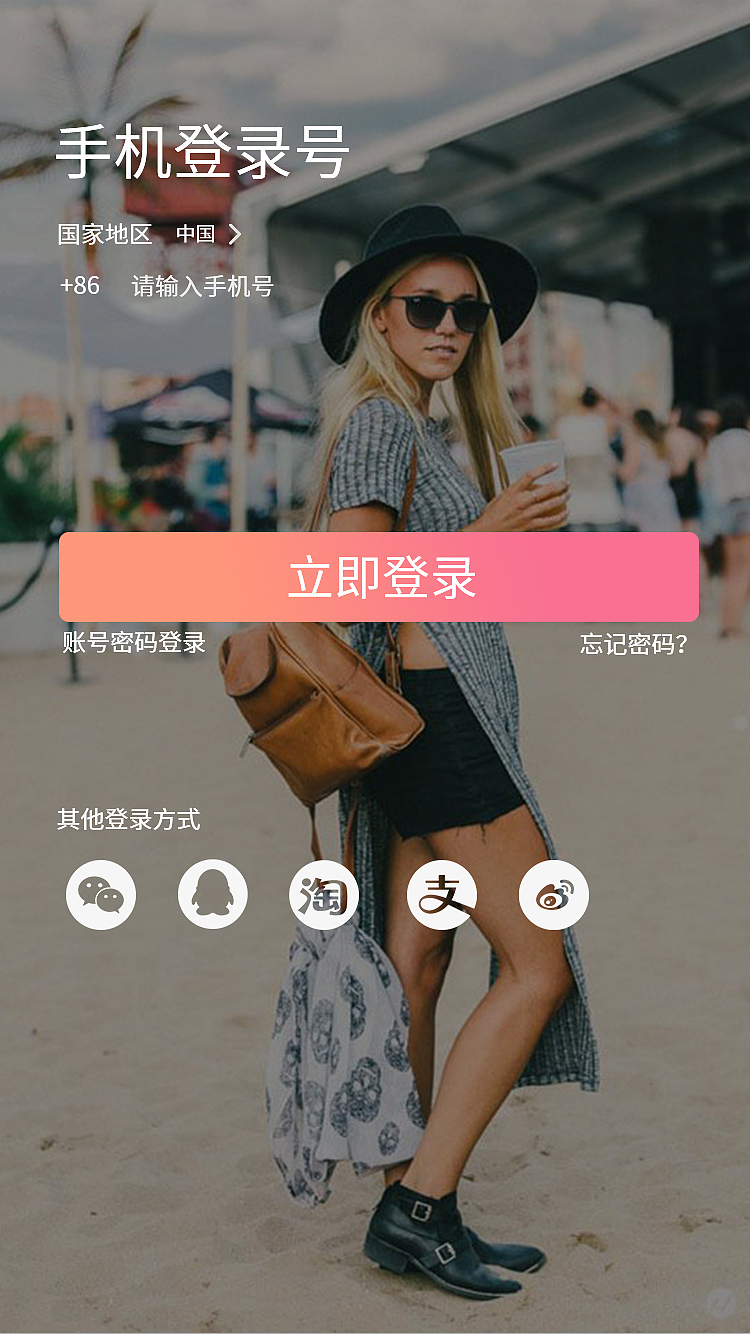 学习期间APP练习项目1