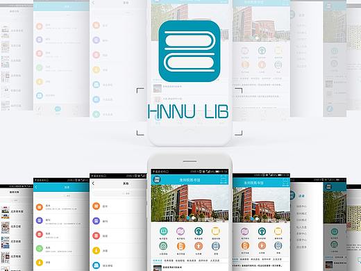 掌上图书馆APP-界面设计