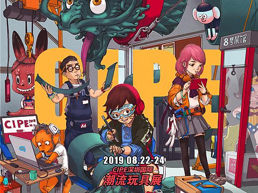 CIPE深圳国际潮流玩具展