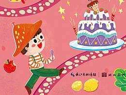 《聪明宝宝走迷宫》封面