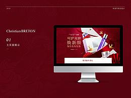 2019-2020年貨節(jié)新春專題頁分享