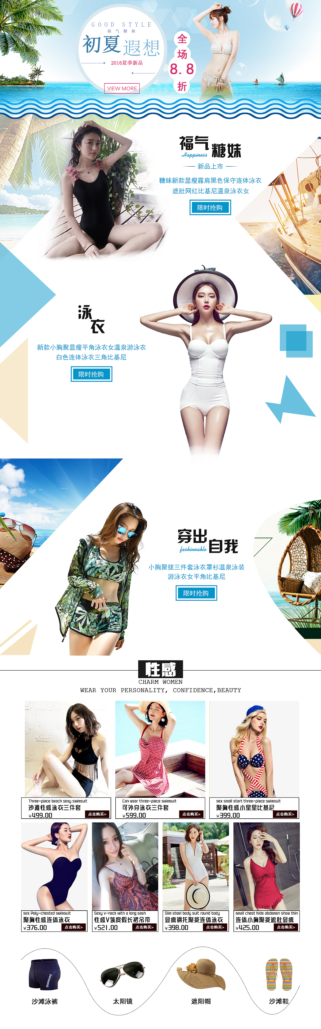 专题页（图ZMTI0OTk4NjQw） - 运营设计 - 站酷设计师YumMimm原创素材 - 站酷ZCOOL