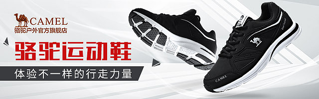 运动鞋钻展banner海报（图ZMTUwMjI4NjM2） - 电商 - 站酷设计师社会佩奇老丈人原创素材 - 站酷ZCOOL