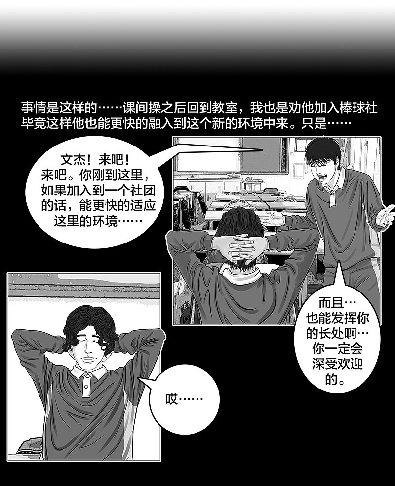 第9话 什么?王牌不来