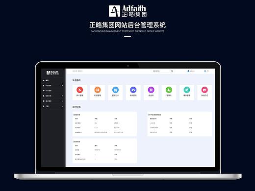 后端管理系统