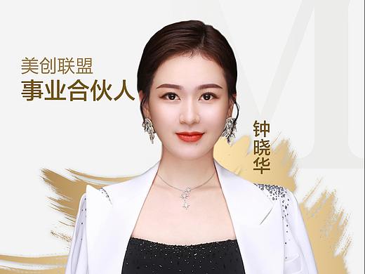 人物海报设计，微商海报，导师海报