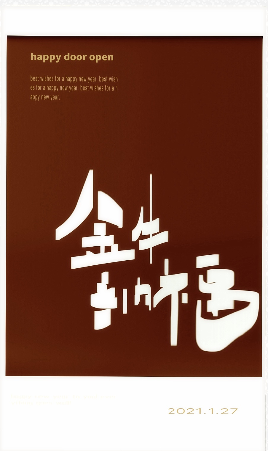 金牛纳福（图ZMjQxMTQ5NzI0） - 字体/字形 - 站酷设计师石头儿8原创素材 - 站酷ZCOOL