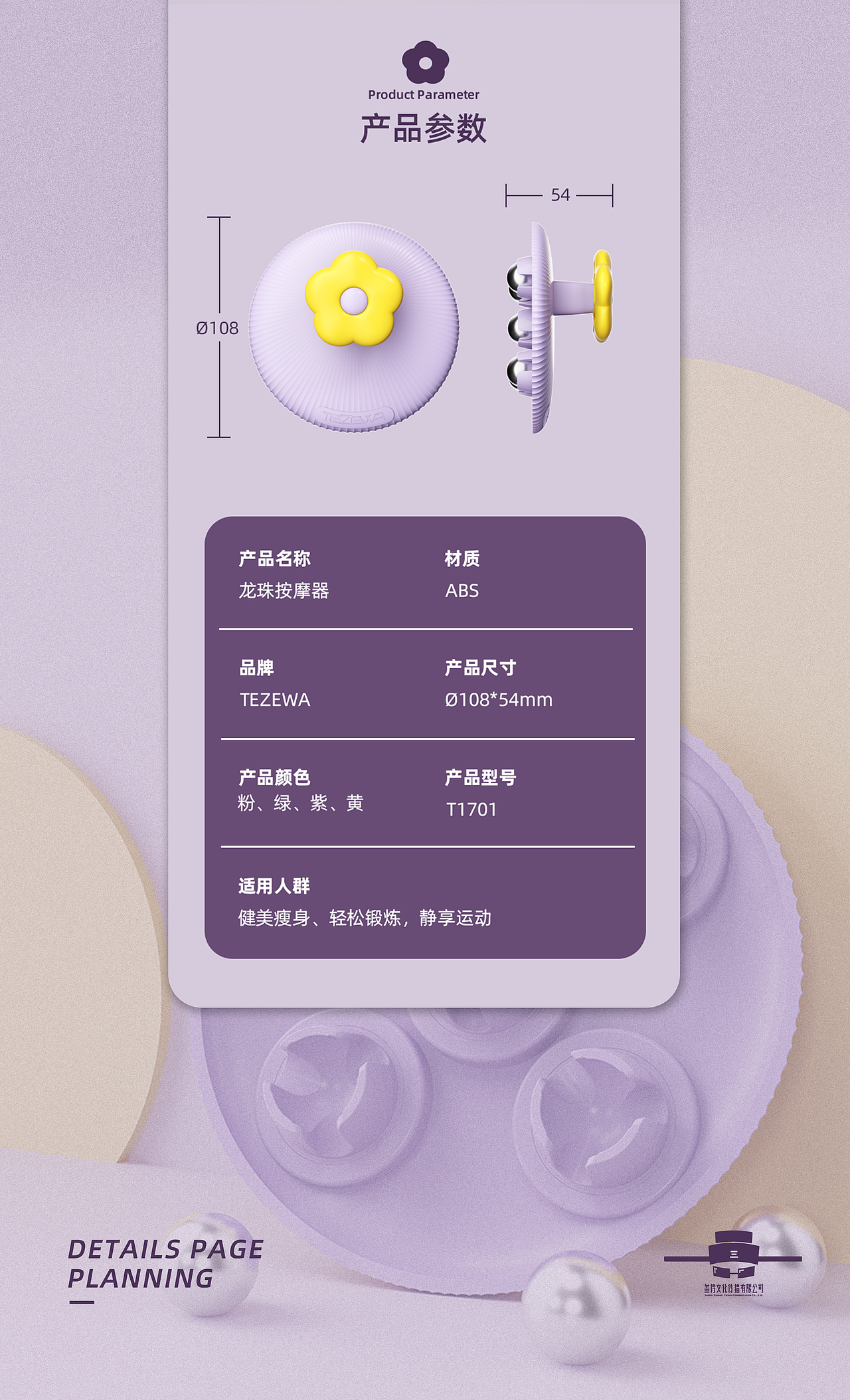 运动器械/体育用品详情页X7