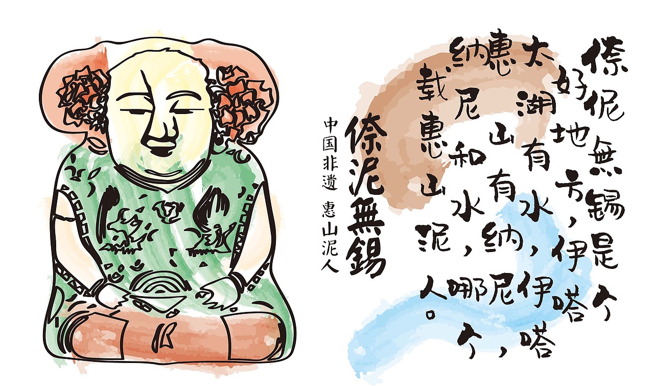 惠山泥人衍生设计（图ZMTE0OTY1Mzcy） - 宣传物料 - 站酷设计师我是穆穆呀原创素材 - 站酷ZCOOL
