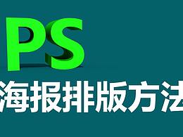 PS教程
