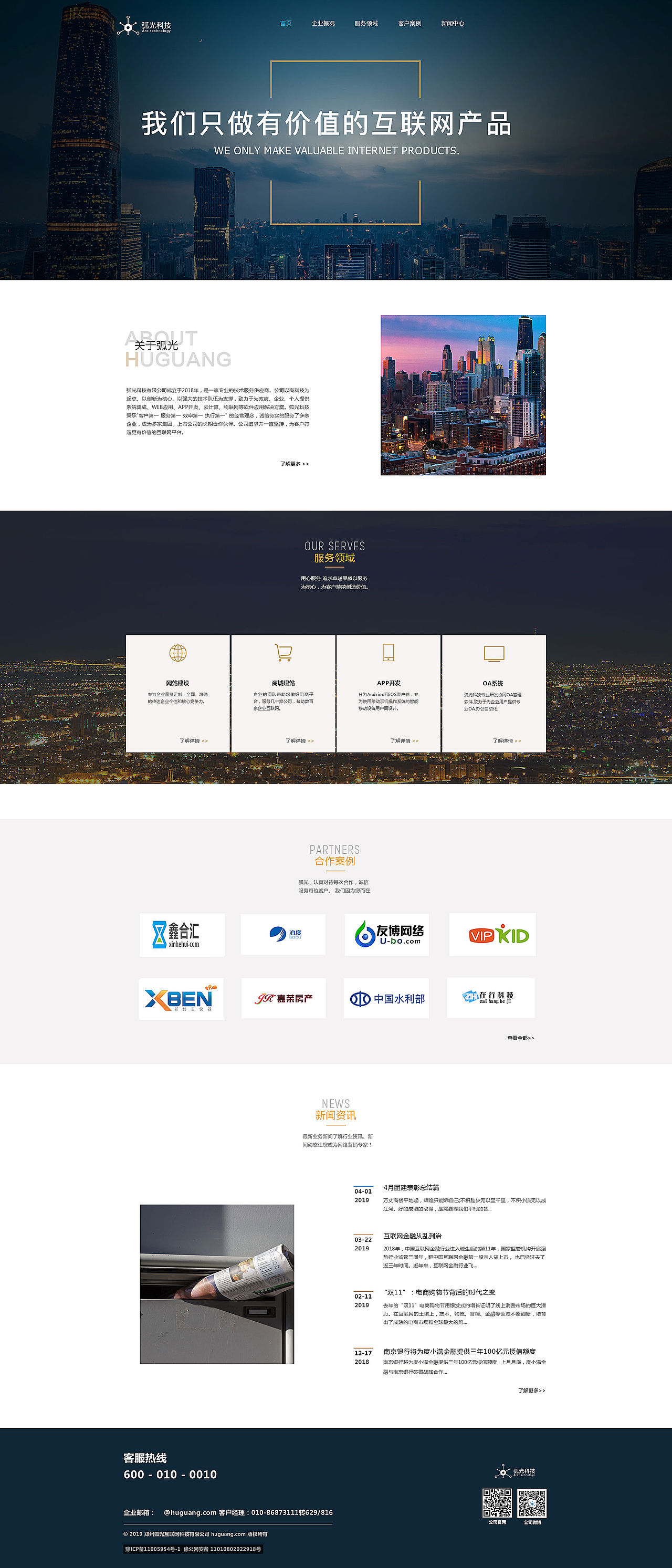 弧光科技（图ZMTYyODEyNzQw） - 软件界面 - 站酷设计师清风如茶原创素材 - 站酷ZCOOL