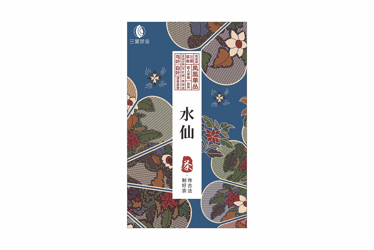 三葉茶舍手绘复古风礼盒设计（图ZMTY5NTgxNjYw） - 包装 - 站酷设计师一杯大米饭原创素材 - 站酷ZCOOL